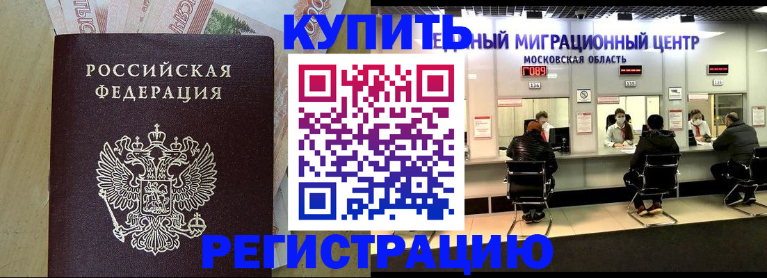 временная регистрация адрес в Ивановской области