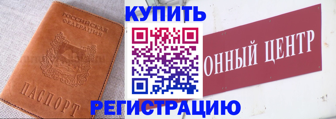 прописка гарантия в Ивановской области