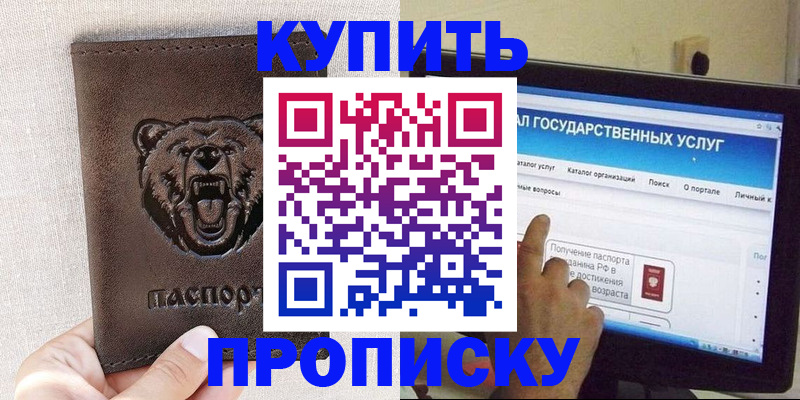 временная регистрация 2025 в Ивановской области
