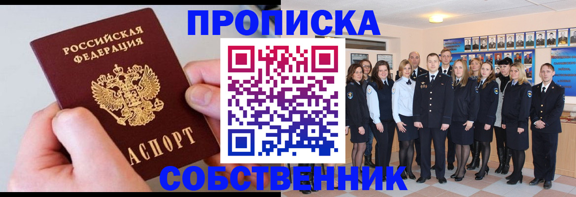 временная регистрация надежно в Ивановской области