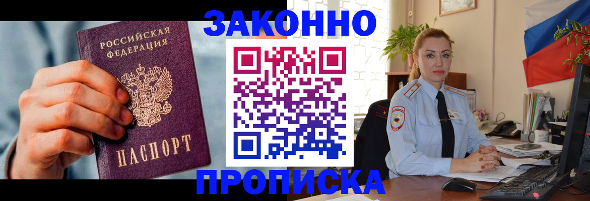 регистрация в Ивановской области