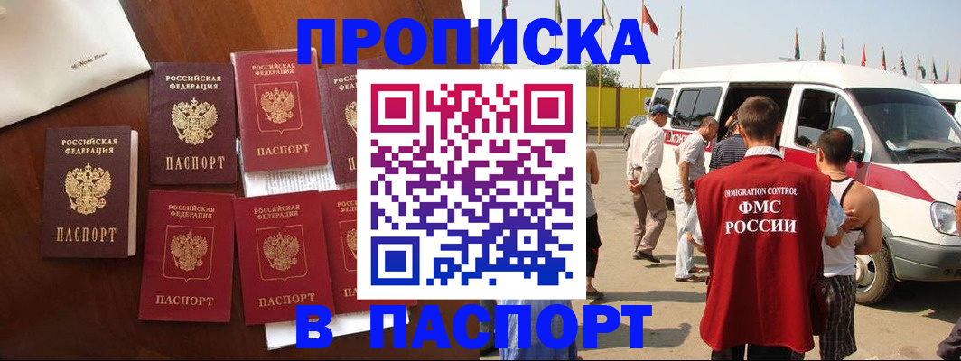 прописка для кредита в Ивановской области